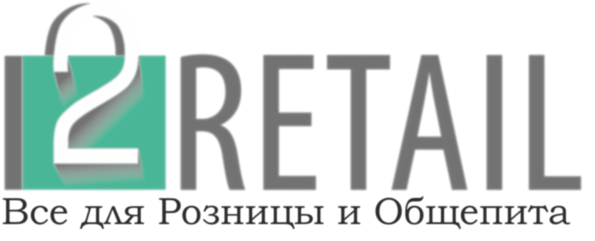 Логотип 2Retail.ru Все для розницы и общепита
