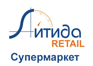 пп "айтида retail: супермаркет" v.2